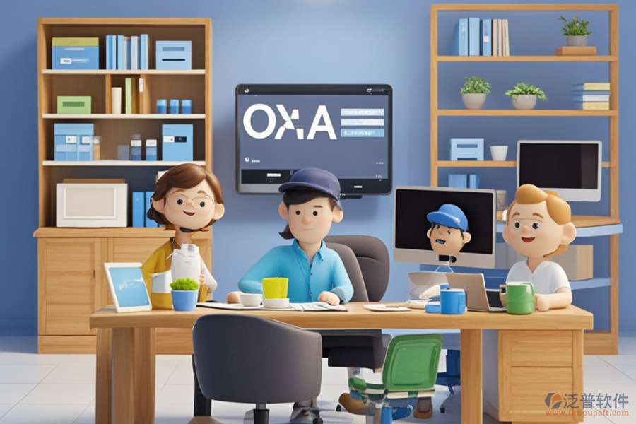家居行業(yè)頂尖OA軟件推薦及購買指南？