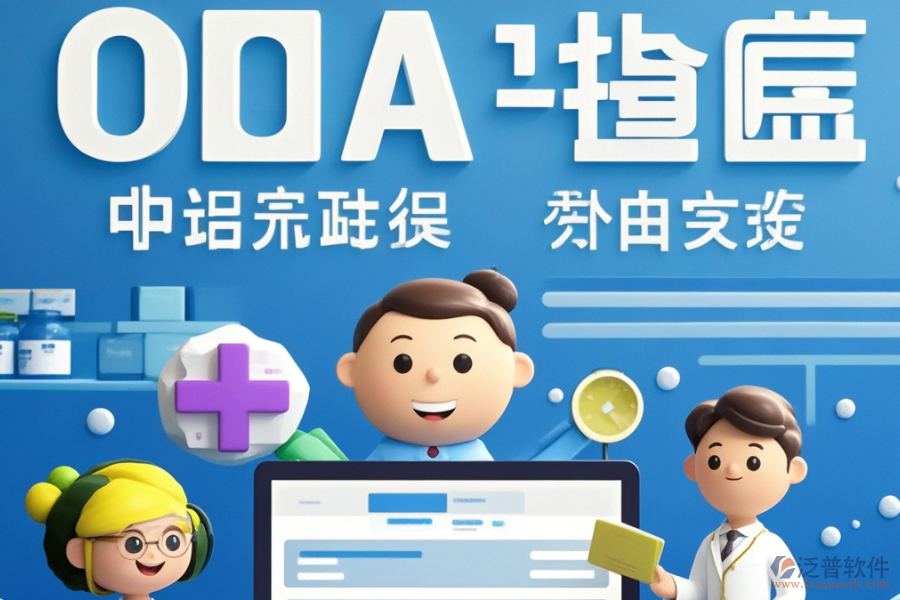 醫(yī)藥行業(yè)協(xié)同OA哪家性價(jià)比最高及怎樣購(gòu)買?