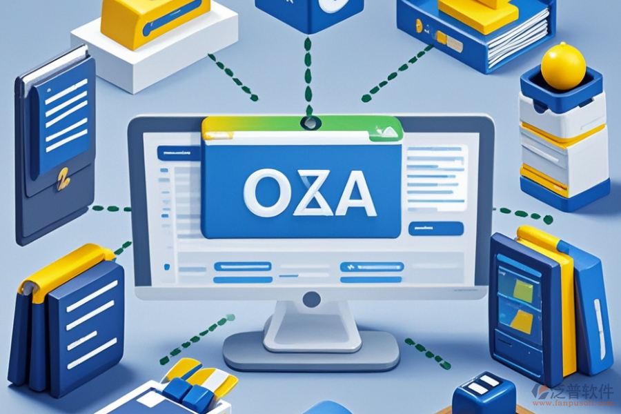 定制OA辦公用品軟件需要多少錢？二次開(kāi)發(fā)流程如何？