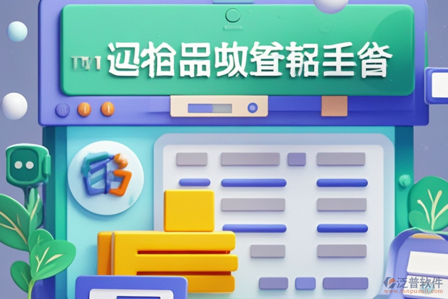 食品企業(yè)適用的進(jìn)銷存軟件有哪些？年費(fèi)多少？