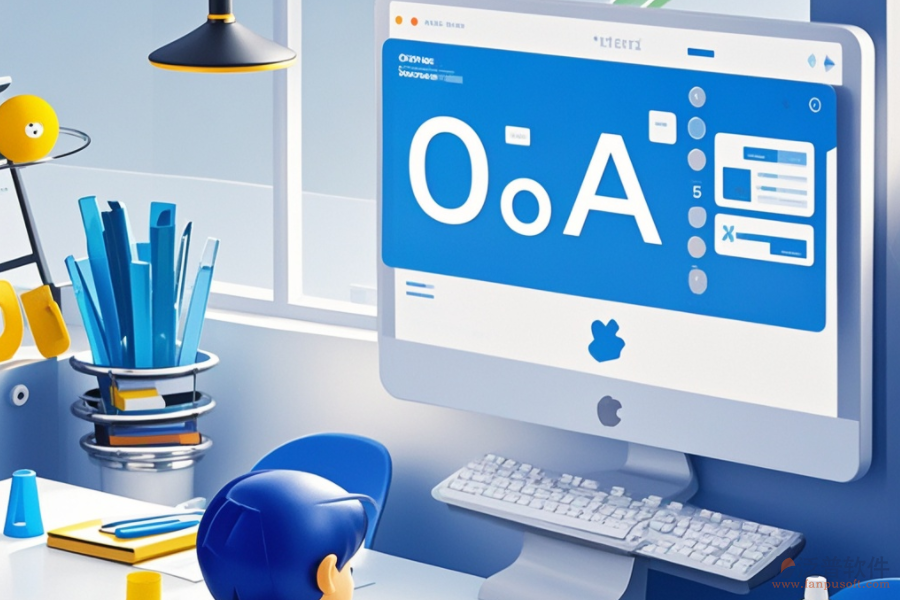 事業(yè)單位OA軟件公司評價(jià)如何？推薦品牌有哪些？