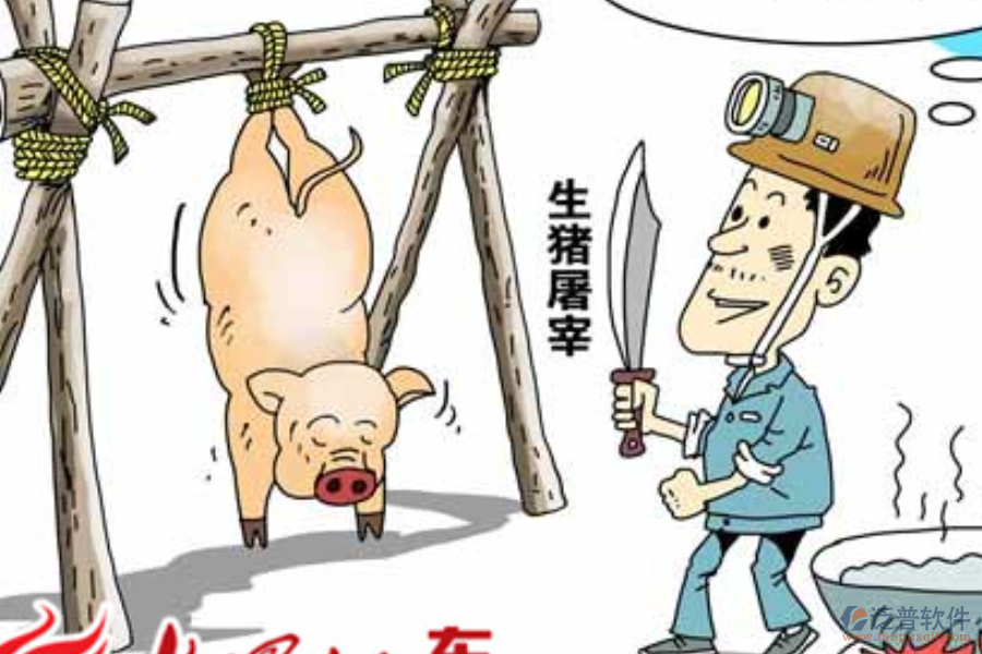 哪些屠宰ERP(OA)軟件既好用又實(shí)惠？?jī)r(jià)格如何？