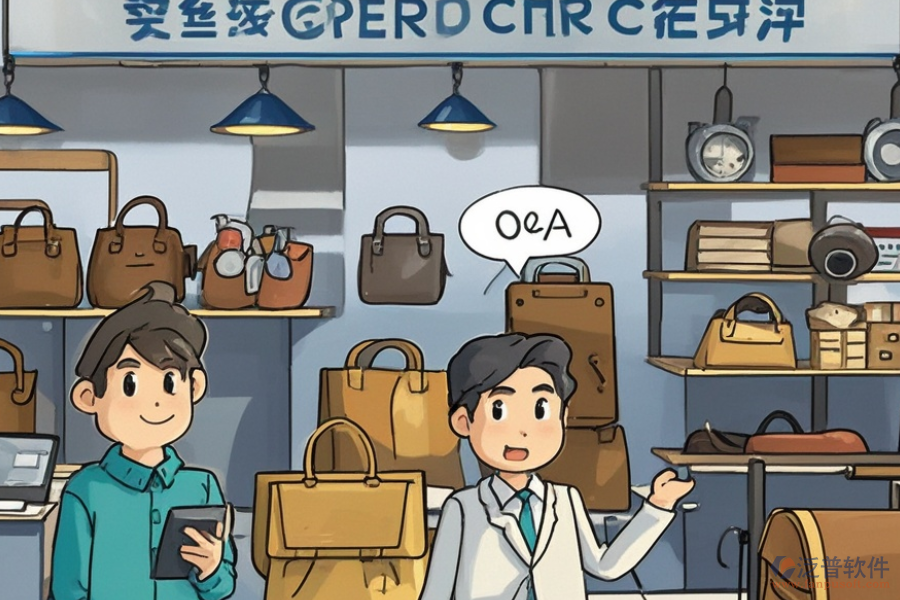 皮具銷售管理軟件優(yōu)勢顯著，產(chǎn)品特點(diǎn)如何助力銷售？