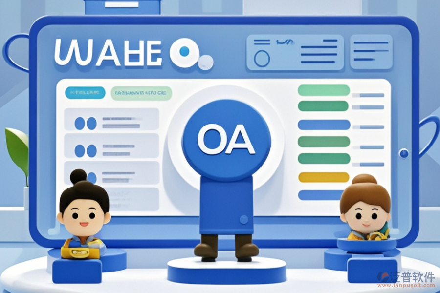 最好OA方案設(shè)計(jì)需要多少費(fèi)用完成？