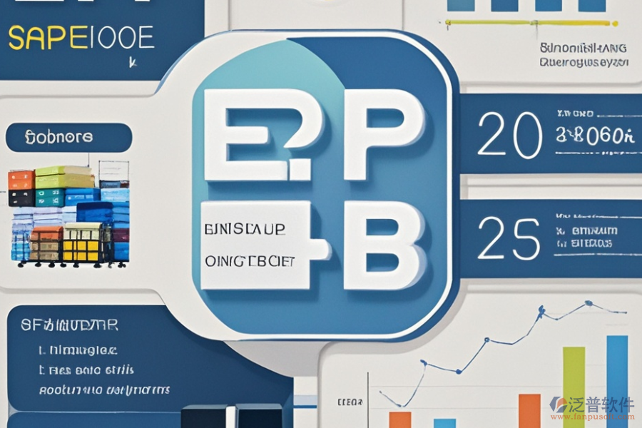 輔料ERP系統(tǒng)核心及帶來(lái)的益處？