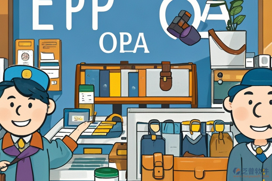 合成革ERP(OA)系統(tǒng)三大優(yōu)勢(shì)及特色產(chǎn)品亮點(diǎn)是什么？