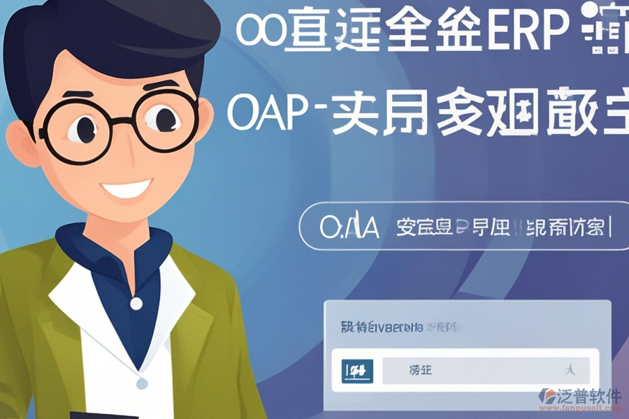 首飾ERP(OA)系統(tǒng)實(shí)施顧問如何獲取安裝包并進(jìn)行安裝？