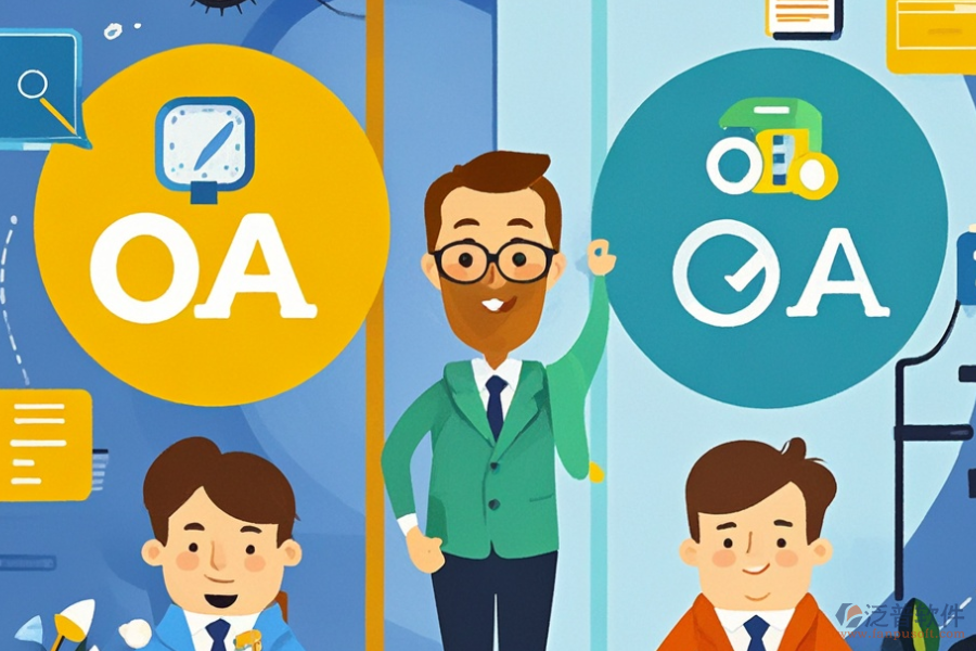 便宜OA系統(tǒng)優(yōu)勢大盤點，特點是什么？
