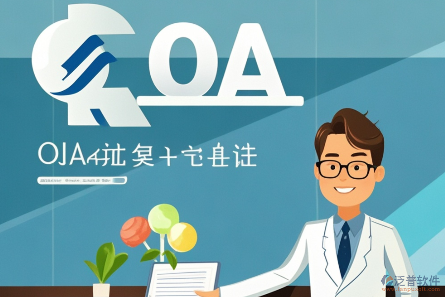 OA辦公系統(tǒng)進(jìn)銷存培訓(xùn)，品牌實(shí)力對比？