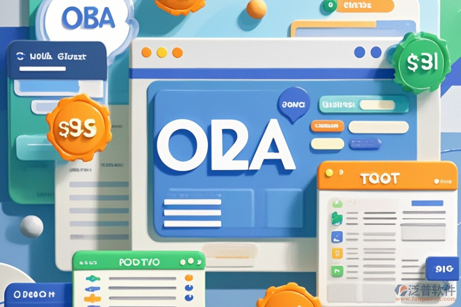 商貿(mào)公司辦公軟件哪款既好用價(jià)格又合理？