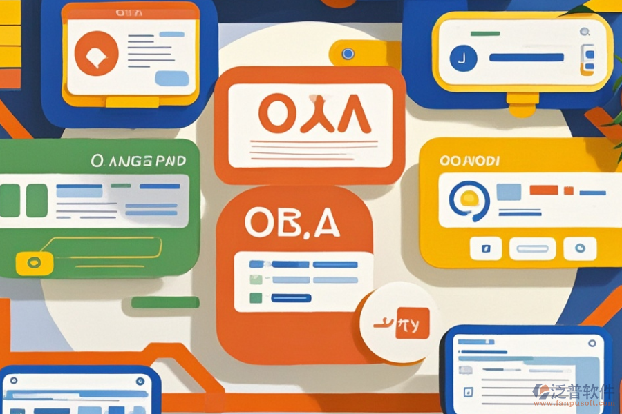 定制OA審批流程軟件，二次開發(fā)需要多少錢？