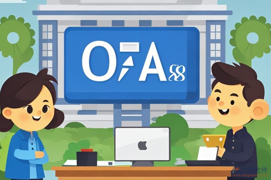 政府OA系統(tǒng)價(jià)格區(qū)間，哪款最好用？