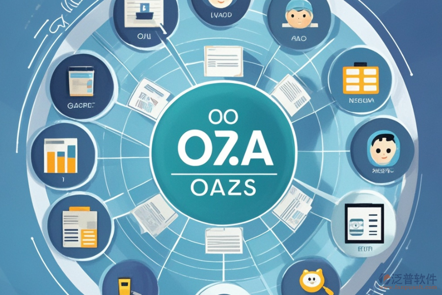 如何為公司內(nèi)部挑選合適的OA系統(tǒng)？包含哪些主要模塊？