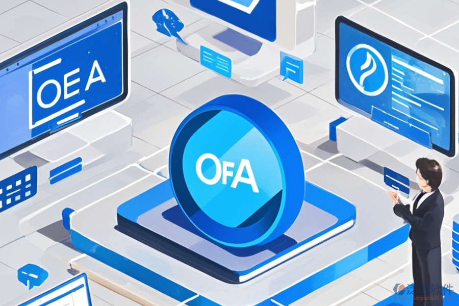 OA系統(tǒng)軟件企業(yè)的優(yōu)劣勢(shì)及主要特點(diǎn)是什么？