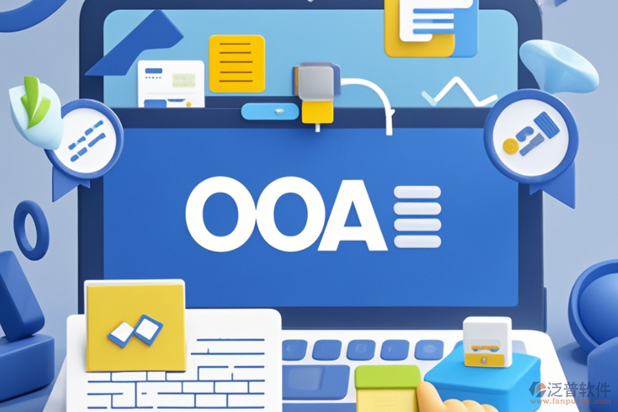 OA資產(chǎn)管理系統(tǒng)安裝技巧，最佳品牌推薦？