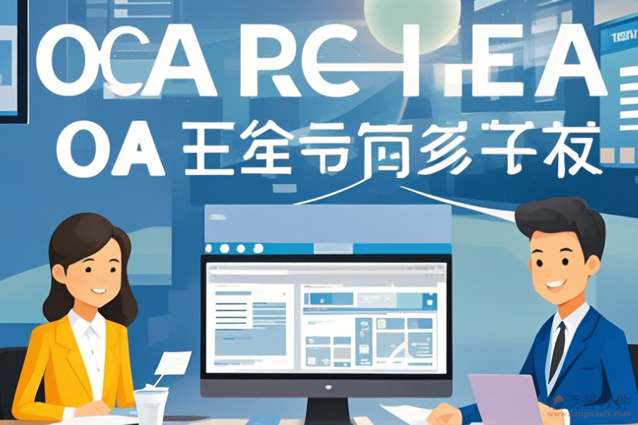 協(xié)同業(yè)務(wù)系統(tǒng)定制與二次開發(fā)主要做哪些工作？