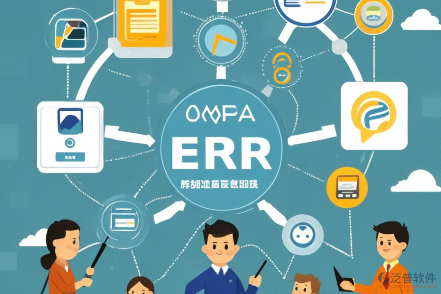 ERP(OA)企業(yè)系統(tǒng)管理軟件功能需求與整體解決方案如何匹配？