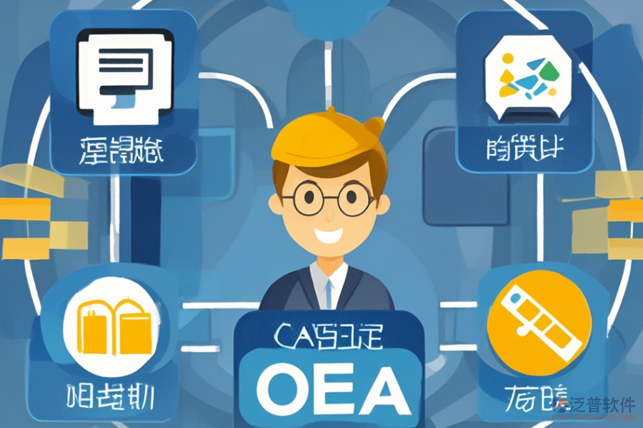 公司協(xié)作系統(tǒng)定制服務(wù)的開發(fā)過程涉及哪些環(huán)節(jié)？