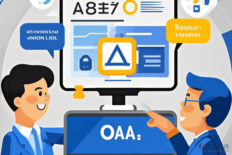 OA系統(tǒng)表單相比他方式有哪些優(yōu)勢(shì)及特點(diǎn)？