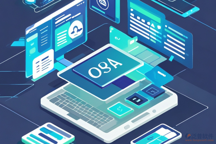 業(yè)務(wù)管理OA系統(tǒng)揭秘：功能特性與對企業(yè)的好處是什么？