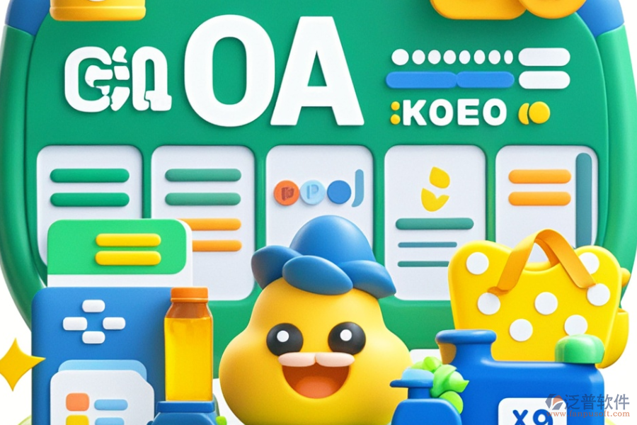 最好的快遞OA辦公系統(tǒng)是哪款且價格多少？