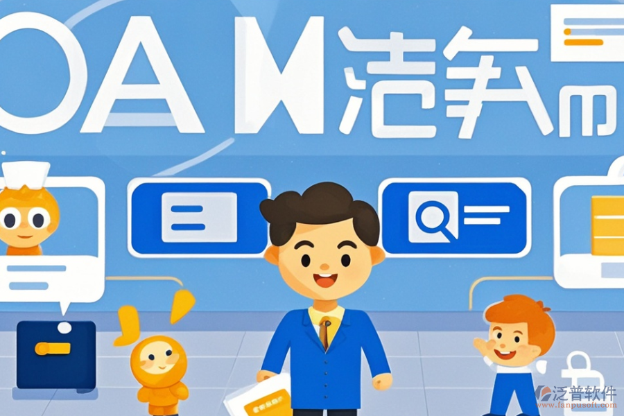 管理OA平臺(tái)系統(tǒng)開(kāi)發(fā)定制與二次開(kāi)發(fā)流程是怎樣的？