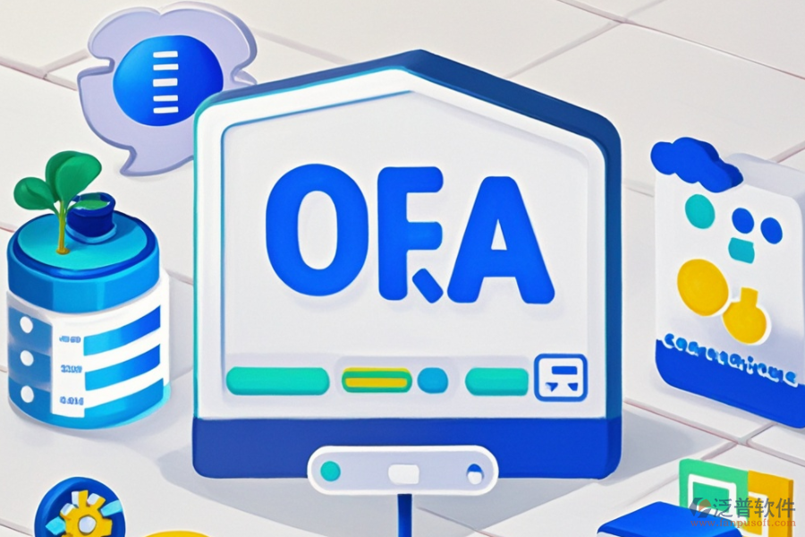 企業(yè)OA辦公軟件的核心功能如何助力業(yè)務(wù)提升？