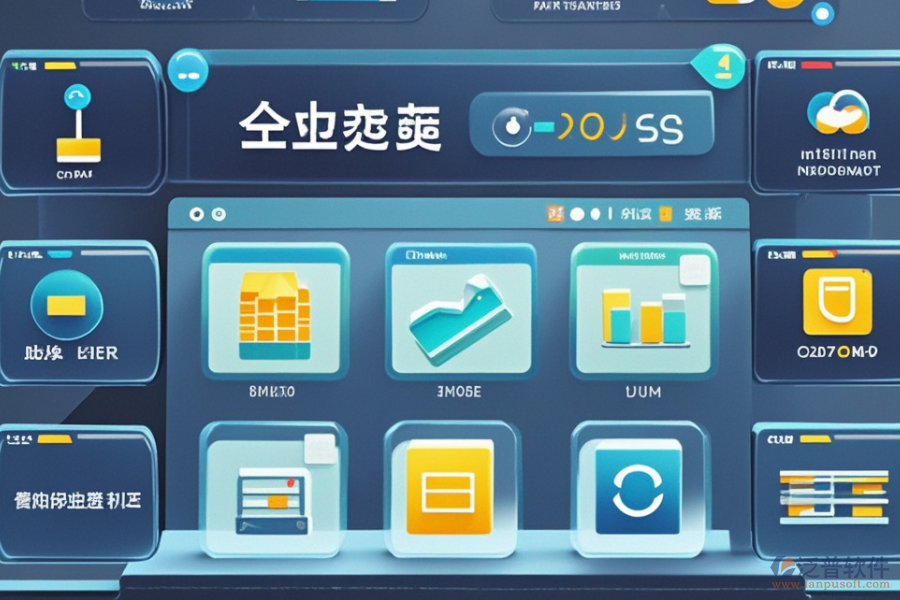 網上進銷存系統(tǒng)核心與為企業(yè)帶來的益處？