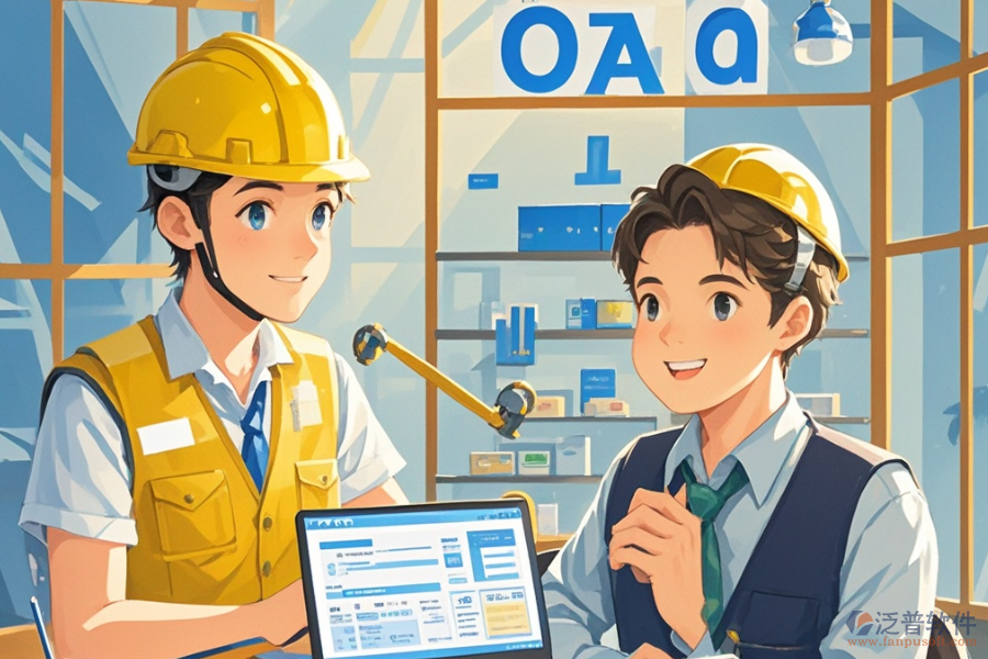 建筑行業(yè)OA協(xié)同辦公系統(tǒng)選哪個(gè)更高效及購(gòu)買建議