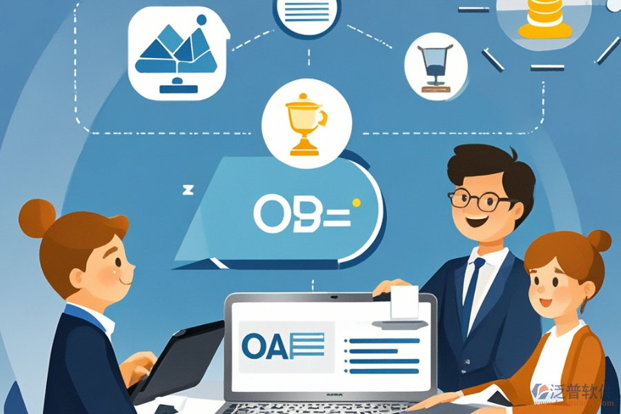 OA系統(tǒng)招標(biāo)項(xiàng)目?jī)?yōu)質(zhì)服務(wù)提供商及購(gòu)買(mǎi)流程價(jià)格？