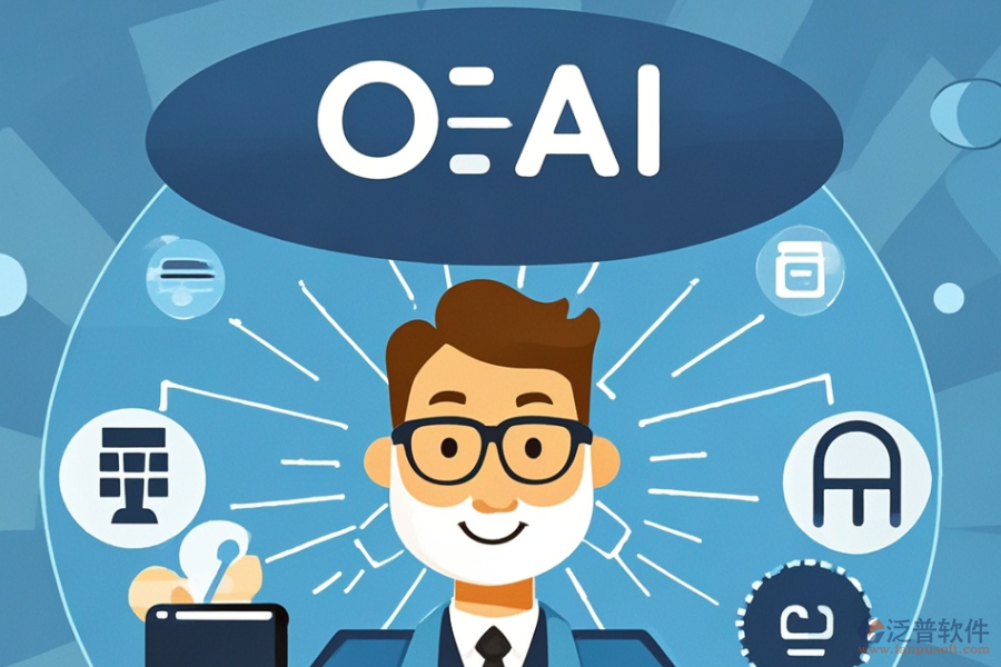 OA權(quán)限系統(tǒng)相比他系統(tǒng)有哪些優(yōu)勢及功能特點？