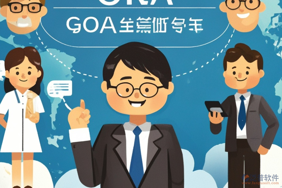 ERP(OA)銷售訂單軟件是什么，對企業(yè)銷售流程有何好處？