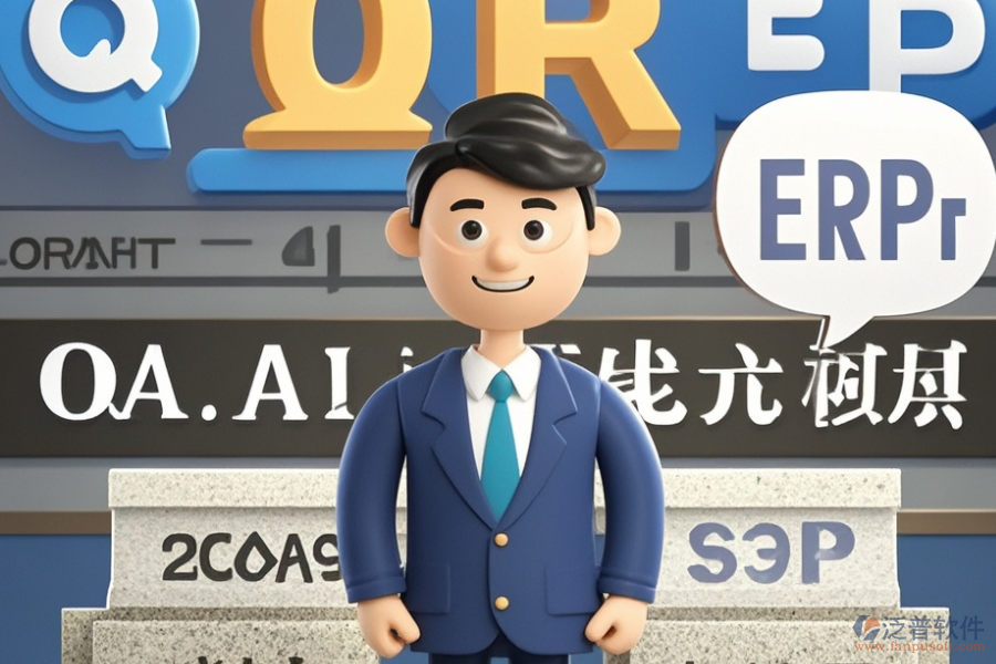 機(jī)械加工領(lǐng)域ERP(OA)系統(tǒng)哪些值得推薦？價(jià)格怎樣？