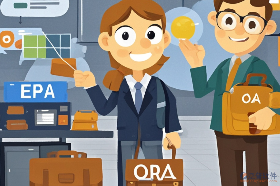 ERP(OA)管理箱包系統(tǒng)優(yōu)缺點(diǎn)與特色功能一覽？