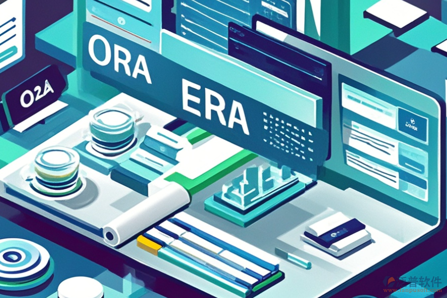 優(yōu)質(zhì)ERP(OA)軟件生產(chǎn)管理系統(tǒng)的費用是多少？