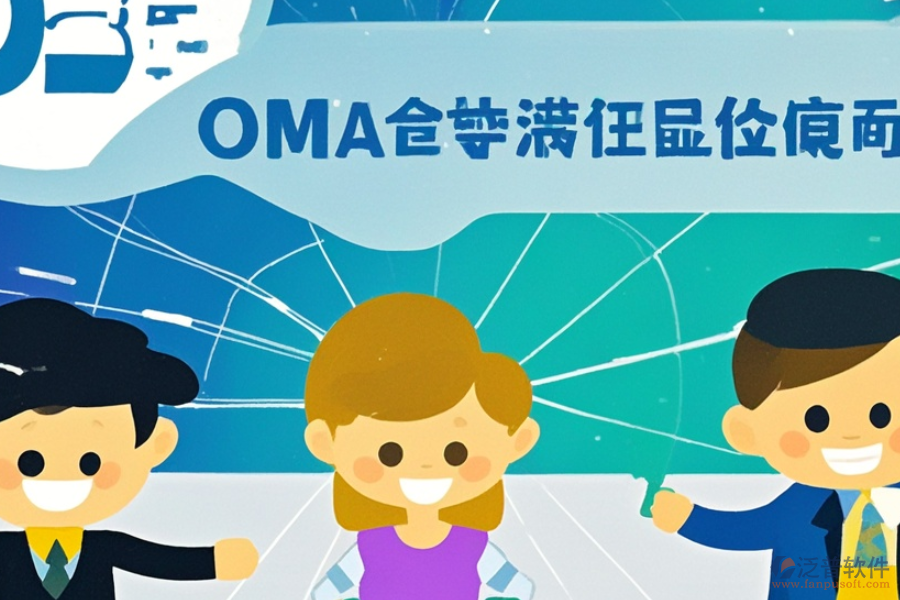 連鎖零售ERP(OA)系統(tǒng)需求深度調(diào)研與實(shí)施路徑探索？