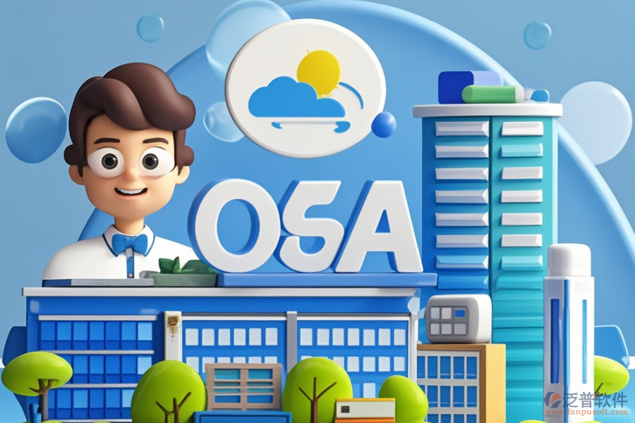 交通設(shè)計院OA最好用系統(tǒng)一套多少錢？