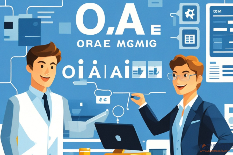 適合中小企業(yè)的OA軟件有何特色功能及好處？