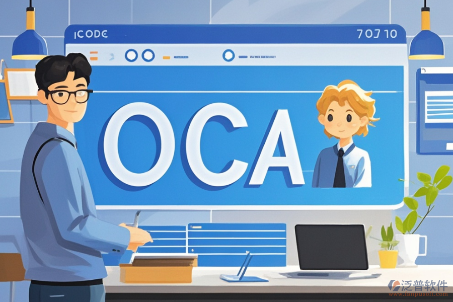 裝修OA是什么它具備哪些功能有哪些好處？