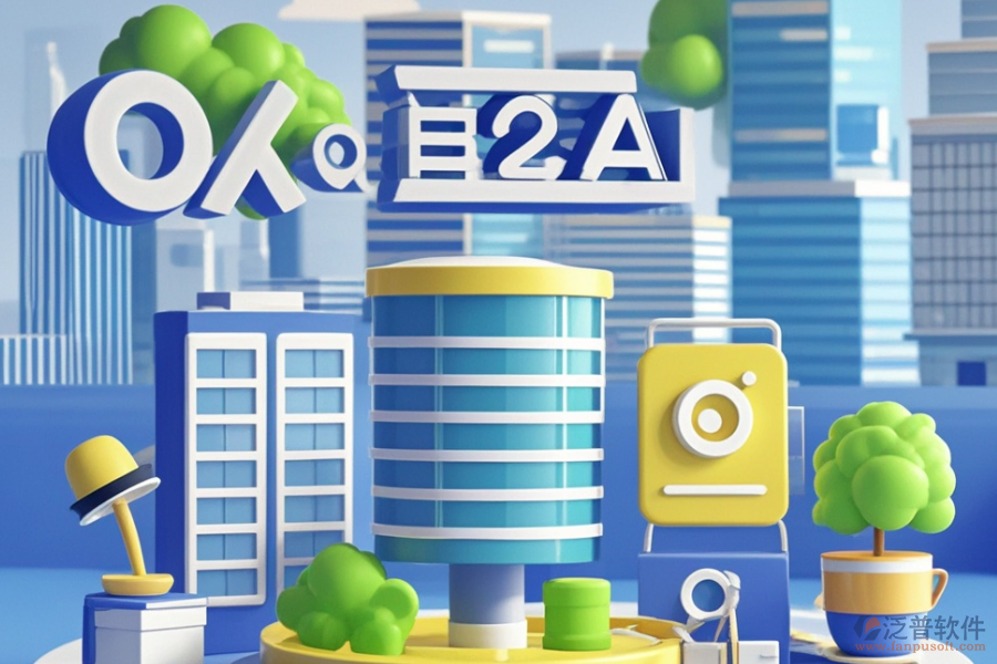 建筑企業(yè)<a href=http://theonlineadagency.com/oa/ target=_blank class=infotextkey>OA辦公系統</a>優(yōu)選哪家與購買攻略分享