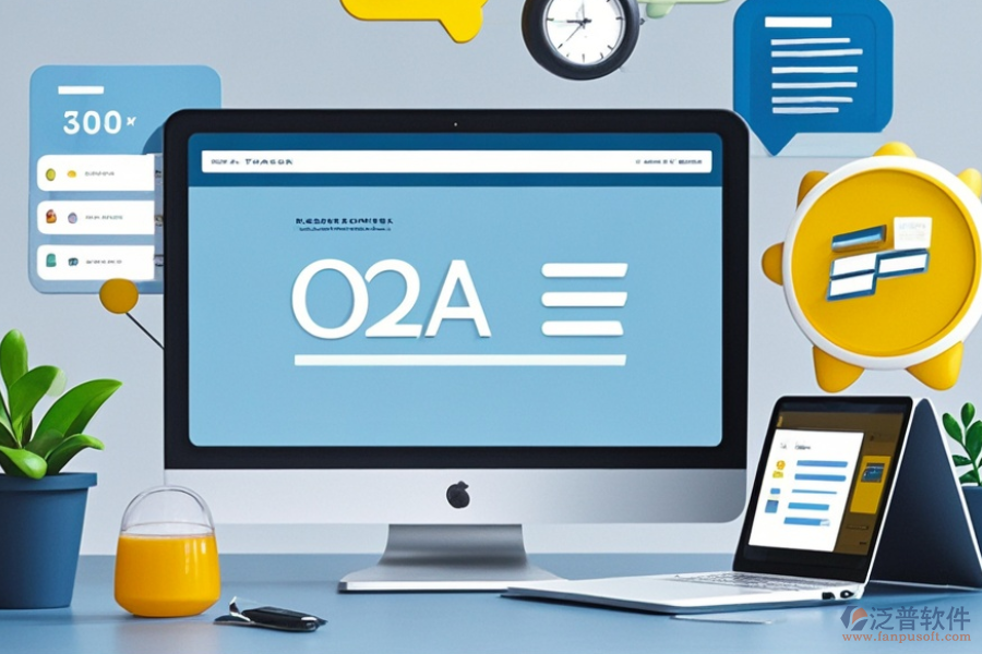 申請OA辦公系統(tǒng)有哪些優(yōu)缺點？技術(shù)上有何特點？