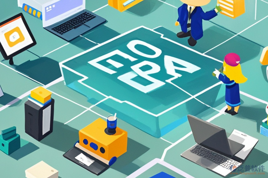 哪套ERP(OA)企業(yè)資源管理系統(tǒng)好用且性價比高？