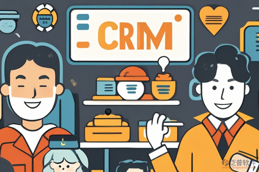CRM餐飲管理系統(tǒng)需求探討與建設(shè)方案如何設(shè)計(jì)？