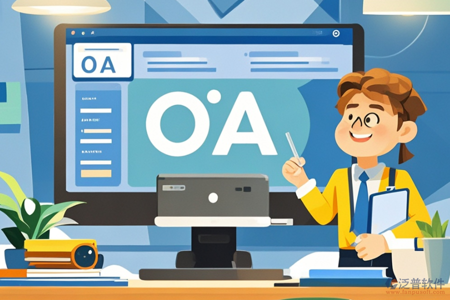 昆山地區(qū)哪款教育OA系統(tǒng)好用？一套價(jià)格多少？