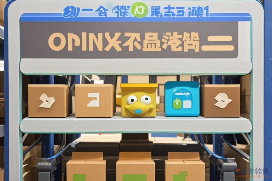 在線庫(kù)存管理軟件哪款既方便又實(shí)惠？?jī)r(jià)格多少？