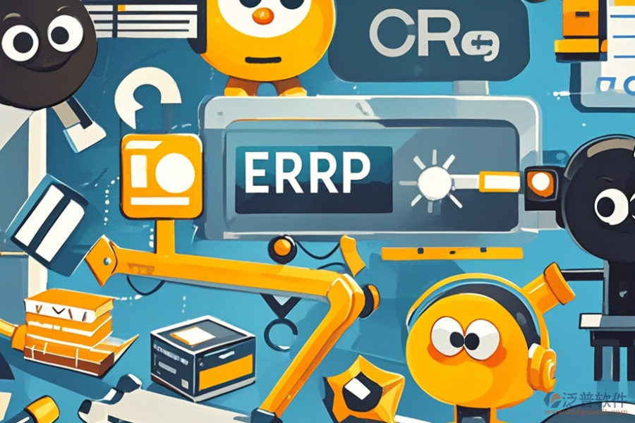 國(guó)內(nèi)哪款五金ERP(OA)管理系統(tǒng)最好用且價(jià)格合理？