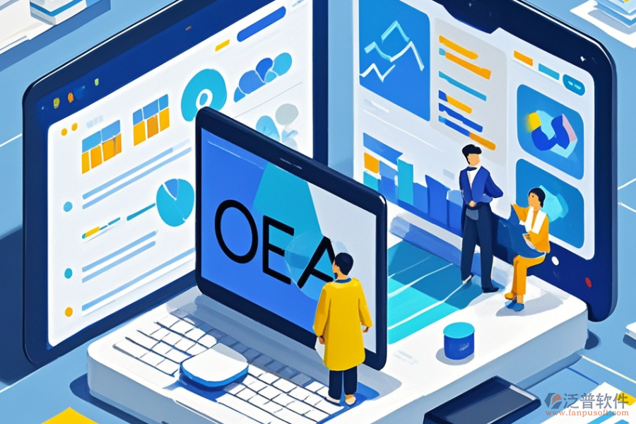 哪款OA項(xiàng)目管理軟件最好用及購(gòu)買流程是怎樣的？