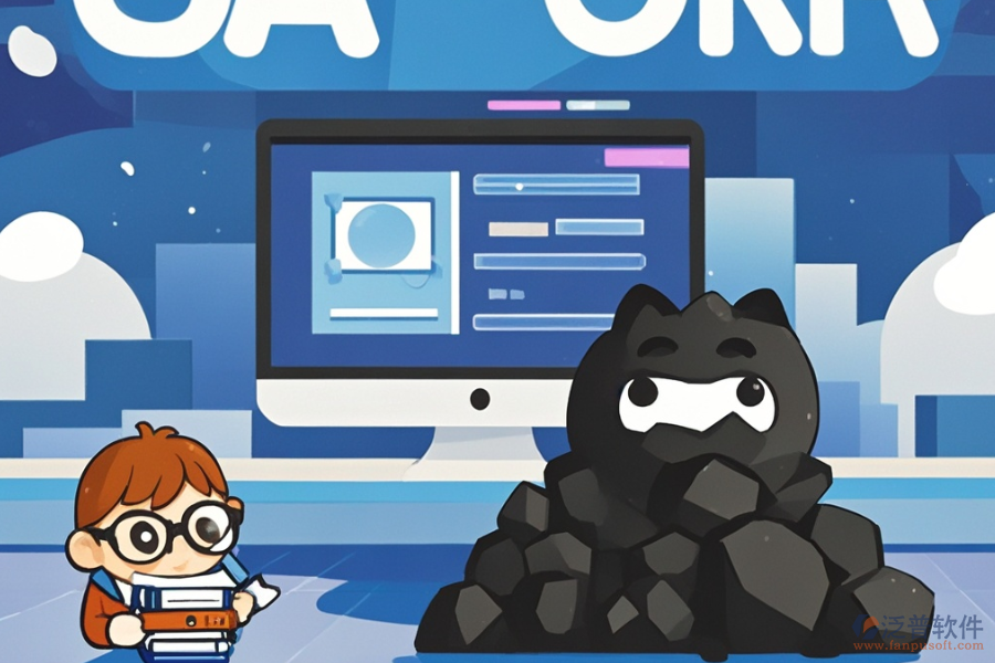 煤礦行業(yè)OA系統(tǒng)哪個最好用價格如何？