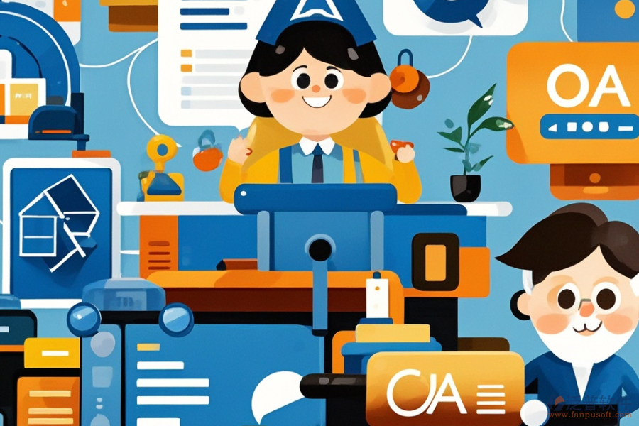 企業(yè)OA辦公管理軟件定制與二次開(kāi)發(fā)費(fèi)用詳解？