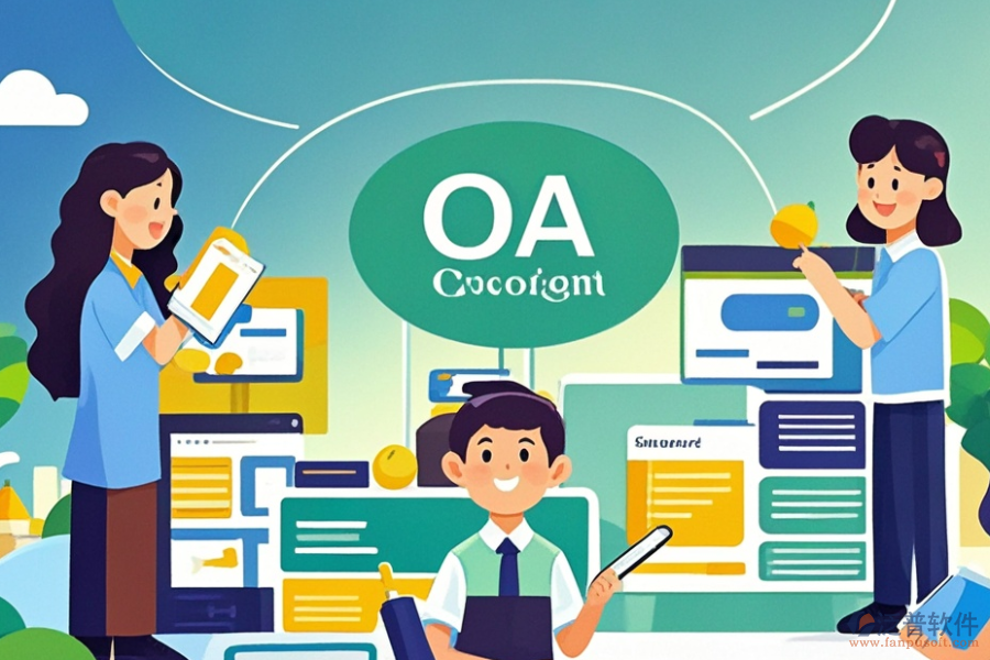 學(xué)校OA管理系統(tǒng)是什么意思且能帶來(lái)哪些益處？